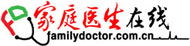 家庭醫生在線