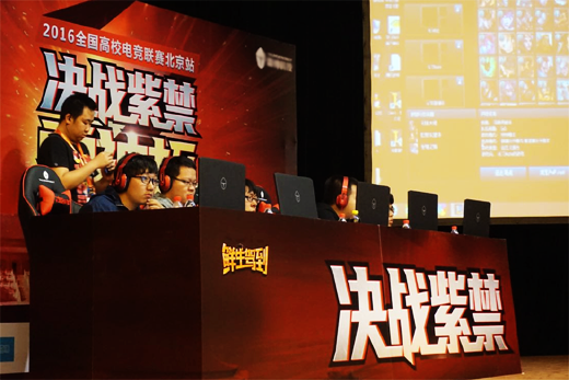 天極網決戰紫禁”電競大賽總決賽5月29日開戰