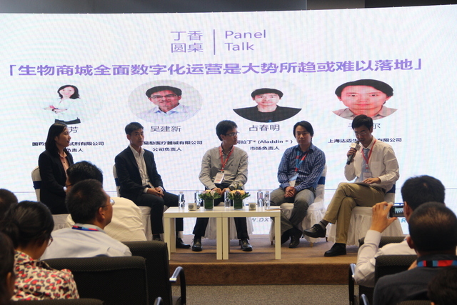 嘉賓圍繞「生物商城全面數字化運營是大勢索取或難以落地」這一論題展開激烈交鋒