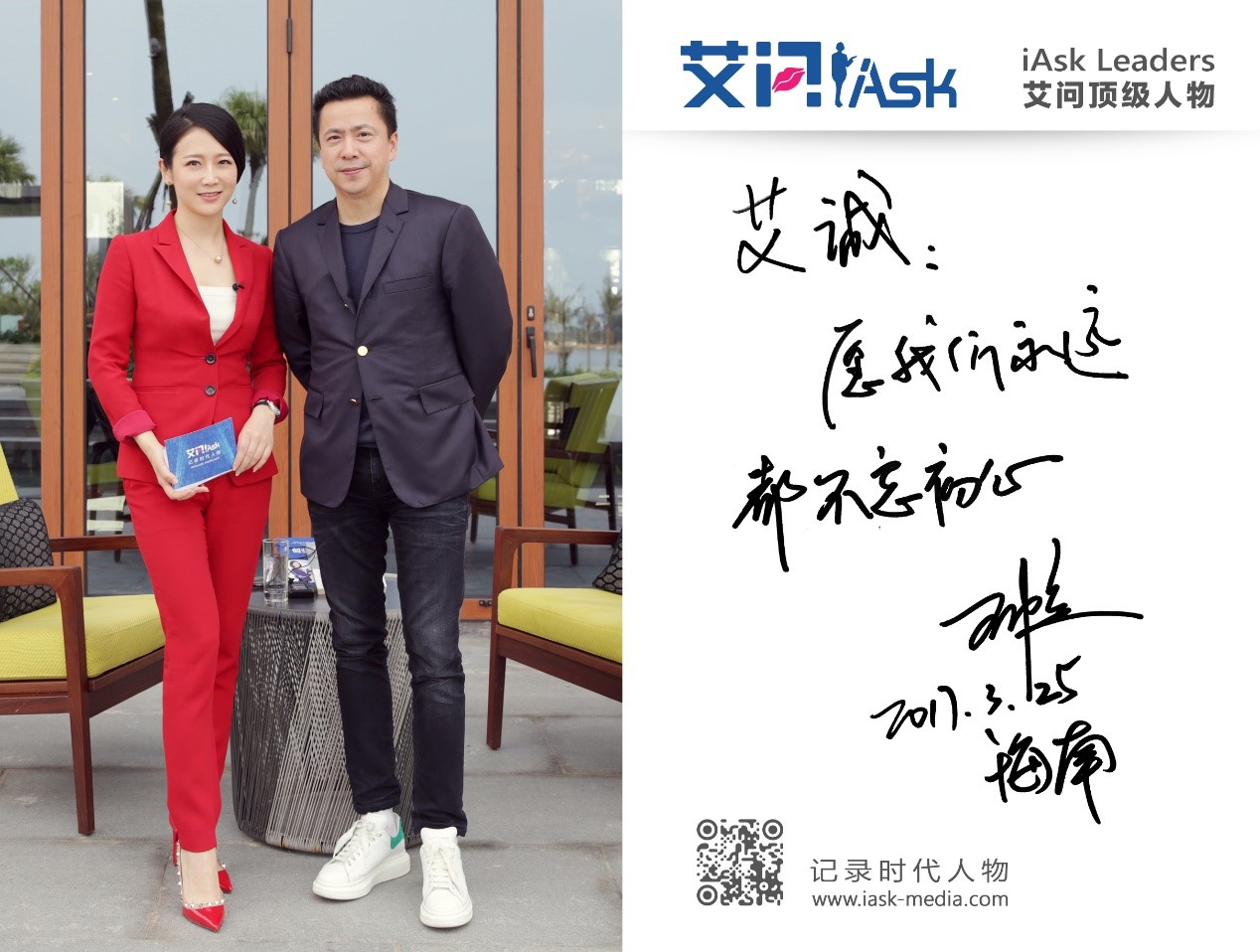 在博鰲，王中磊、張亞勤、張旭豪等明星老板都不會錯過的艾問頂級人物