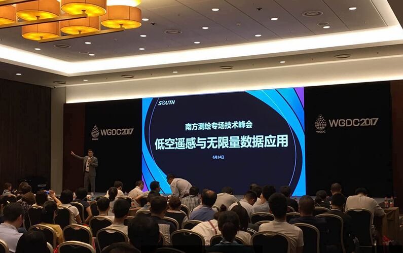 WGDC大會開幕，看南方測繪如何升級與轉型！
