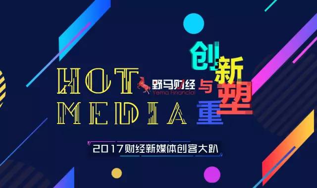 一個與財經(jīng)大V親密接觸的機(jī)會，你要不要？