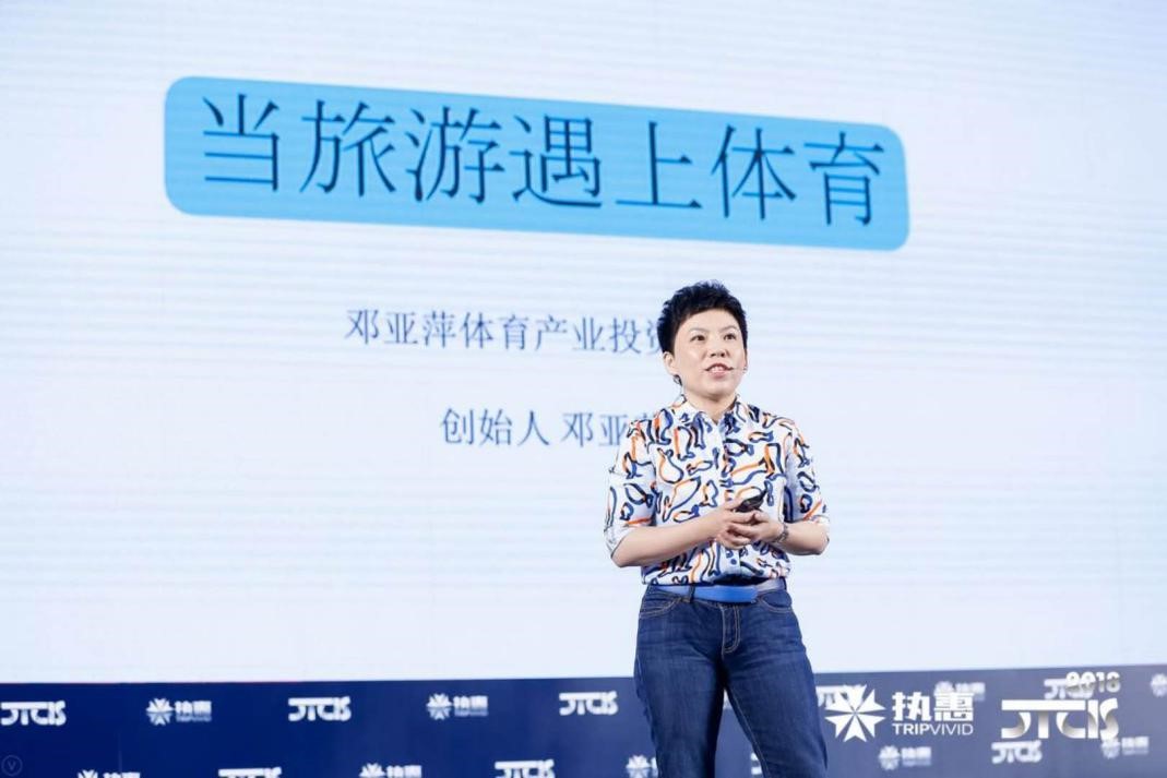 鄧亞萍體育產業投資基金創始人 鄧亞萍