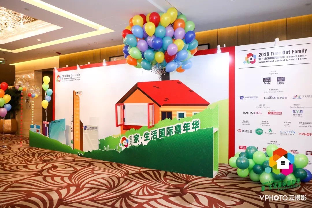 超酷炫的3D立體主視覺(jué)墻和溫馨的氣球飛屋~