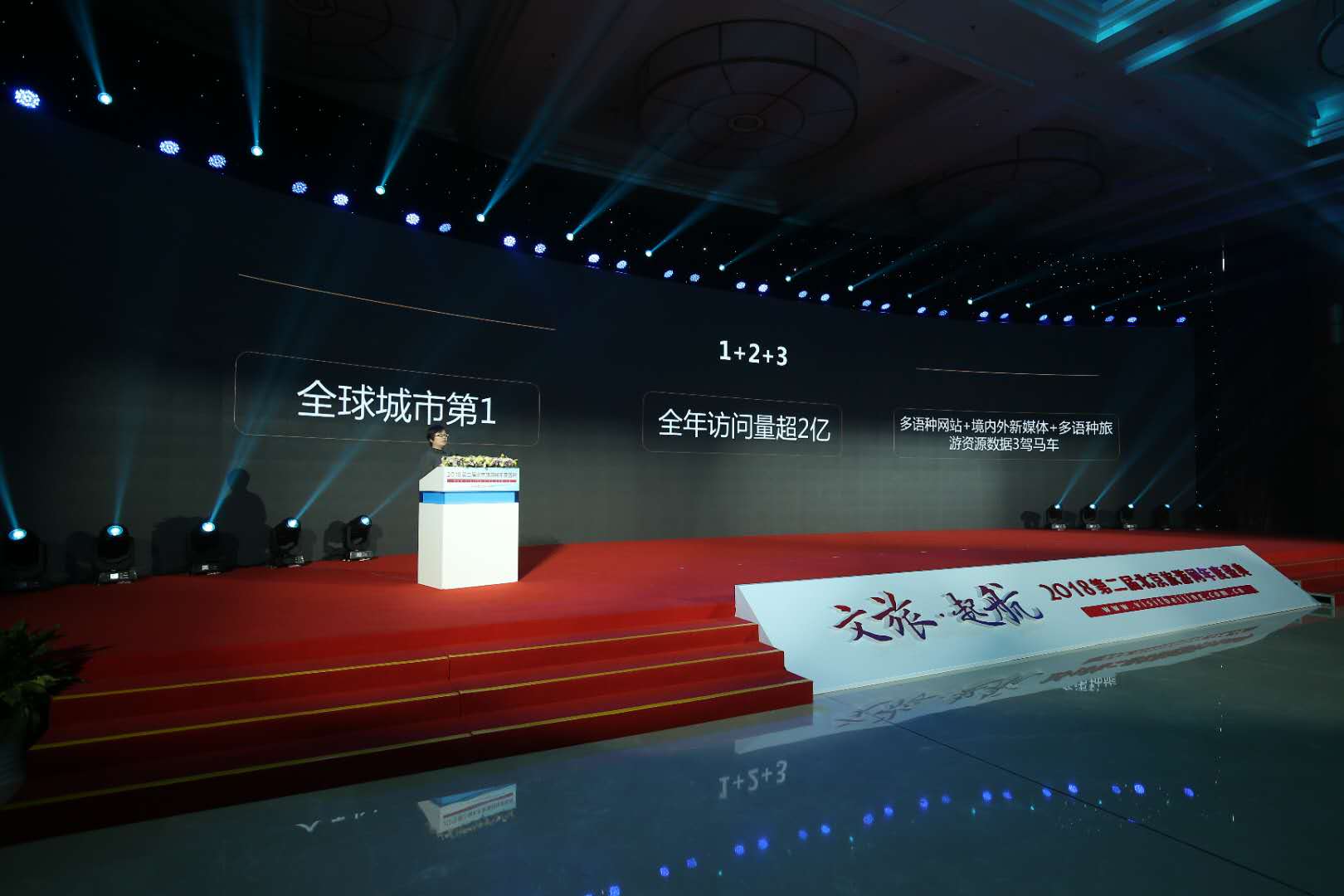 北京市旅游發(fā)展委員會信息中心副主任 孟遠輝&ldquo;回望2018&rdquo;