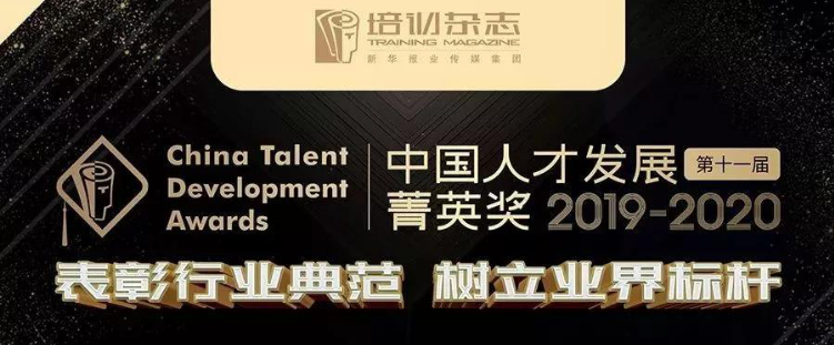 今年別人拿獎(jiǎng)你鼓掌，明年領(lǐng)獎(jiǎng)舞臺(tái)等你上！第十一屆菁英獎(jiǎng)來(lái)了～