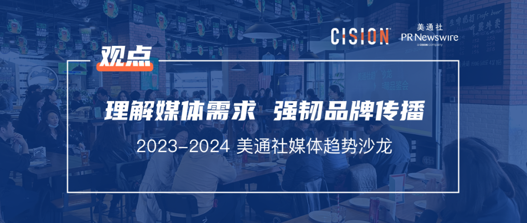 這個(gè)時(shí)代，媒體不缺10W+，缺的是什么？丨PR視角
