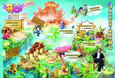 網龍網絡有限公司‘開心 Online’公測正式啟動 