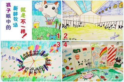 衛崗新鮮牧場“六.一”繪畫大賽作品
