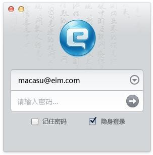 登錄界面以毛筆書法為背景，展現中國元素