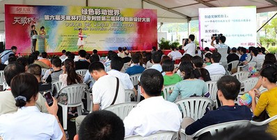 第六屆“天威杯”打印專利暨第二屆環保創新設計大賽頒獎典禮現場