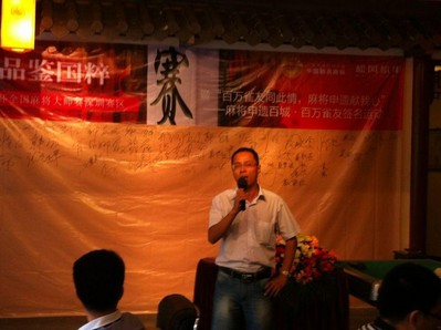松岡機電市場部經理在比賽現場發言
