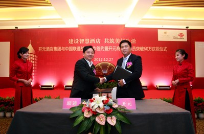 開元酒店集團與中國聯通簽署戰略合作協議