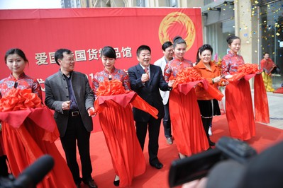 謝華、馮軍、謝萍開(kāi)業(yè)儀式剪彩