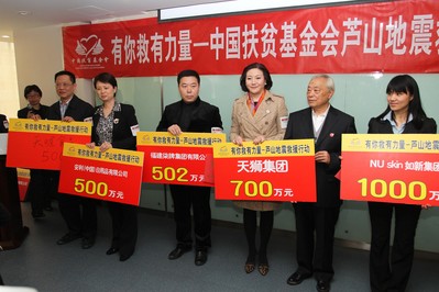 知名企業向地震災區捐款