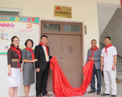 “李錦記博愛學校愛心書屋”揭牌創立