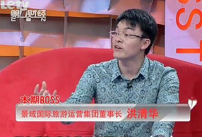 驢媽媽創始人洪清華做客“波士堂”：打造亞洲唯一的旅游產業鏈集團