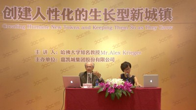 國際專家 Alex Krieger 與富陽市領導、嘉凱城集團共同探討人性化的生長型新城鎮