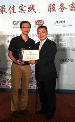 CCCS 客戶聯絡中心標準委員會主席、ICMI 國際客戶管理學院(中國區)總裁呂克勤（右）為盛大網絡客戶關系管理事業部總經理王越（左）頒獎時合影