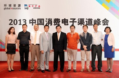 2013中國消費電子渠道峰會在深圳舉行