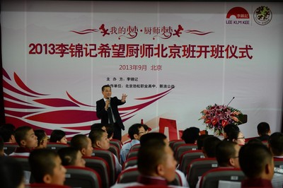 李錦記中國區(qū)總裁周志毅先生鼓勵希望廚師努力學(xué)習(xí)，早日實(shí)現(xiàn)廚師夢