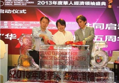 啟動儀式主辦方領導李亞、沈顥、蔡萬麟為冰雕注紅酒