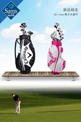 Callaway高爾夫套桿采用與蘭博基尼合作開發的革命性新材料，更輕更堅固，雙曲線桿面技術穩定實現超高球速和超遠距離，流暢的桿頭曲線減少43%空氣阻力，擊球更流暢。