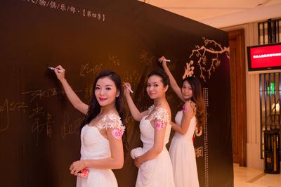 珍愛網(wǎng)第四季非凡人物派對，女嘉賓簽到現(xiàn)場