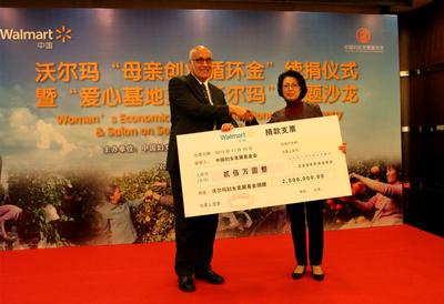 沃爾瑪中國向中國婦女發(fā)展基金會再次捐贈200萬人民幣，繼續(xù)支持“母親創(chuàng)業(yè)循環(huán)金”項目