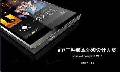 HONPhone H1真8核智能手機設計方案泄密