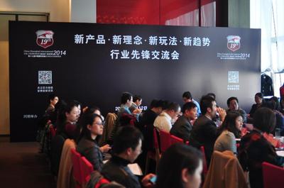 行業大佬齊聚一堂，共同探討行業發展