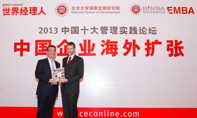 環球資源企業事務總裁兼《世界經理人》雜志出版人裴克為(Craig Pepples)先生（右）在“2013中國十大管理實踐論壇：中國企業海外擴張”活動上向北京大學國家發展研究院名譽院長、世界銀行前高級副行長兼首席經濟學家、國務院參事林毅夫先生（左）贈送環球資源40周年紀念冊。