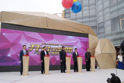 開業慶典倒計時