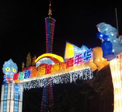 英國BBC嘉年華兒童歡樂世界閃耀廣州燈光節，<br />圣誕前夜霓虹依舊！