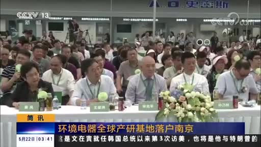 A.O.史密斯9.4億布局環境電器，中國超級產研基地建成